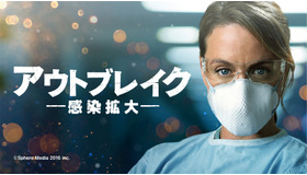 「アウトブレイク ―感染拡大―」（c） Sphere Media 2016 inc.