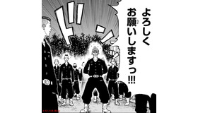 『東京リベンジャーズ』公開延期