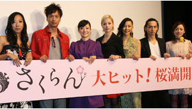 男性陣のアンナさんの印象は？ 『さくらん』初日舞台挨拶　メイン