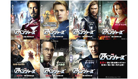 『アベンジャーズ』　TM＆-(C) 2012 Marvel & Subs.
