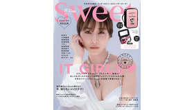 『sweet』8月号（宝島社）