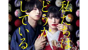 「私たちはどうかしている」