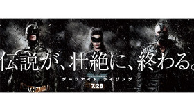 『ダークナイト ライジング』 -(C) 2012 WARNER BROS. ENTERTAINMENT INC. AND LEGENDARY PICTURES FUNDING, LLC