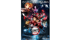 『劇場版「鬼滅の刃」無限列車編』（C）吾峠呼世晴／集英社・アニプレックス・ufotable