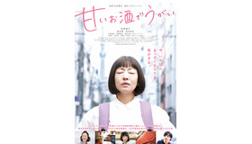 『甘いお酒でうがい』（C）2019 吉本興業