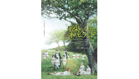 『約束のネバーランド』（C）白井カイウ・出水ぽすか／集英社 （C）2020 映画「約束のネバーランド」製作委員会