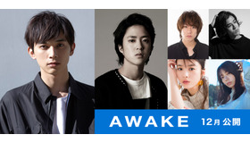 『AWAKE』（C）2019『AWAKE』フィルムパートナーズ