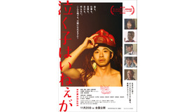 『泣く子はいねぇが』（C）2020「泣く子はいねぇが」製作委員会