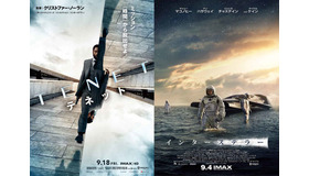 『インターステラー』（C） 2014 Warner Bros. Entertainment, Inc. and Paramount Pictures. All Rights Reserved.『TENET テネット』（C） 2020 Warner Bros. Entertainment Inc. All rights reserved.IMAX（R） is a registered trademark of IMAX Corporation.