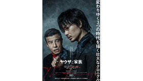 『ヤクザと家族 The Family』（C）2021『ヤクザと家族 The Family』製作委員会