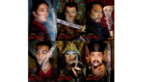 『ムーラン』（C） 2020 Disney Enterprises, Inc. All Rights Reserved.