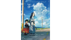 『羅小黒戦記 ぼくが選ぶ未来』(C) Beijing HMCH Anime Co.,Ltd　