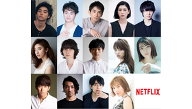 Netflixオリジナルシリーズ「今際の国のアリス」追加キャスト14名