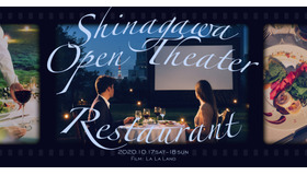 「Shinagawa Open Theater Restaurant」