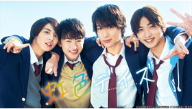 『虹色デイズ』