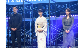 要潤＆剛力彩芽＆ソニン／「ショートショート フィルムフェスティバル＆アジア2020」オープニングセレモニー