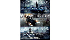 『ダークナイト ライジング』 -(C) 2012 WARNER BROS.ENTERTAINMENT INC. AND LEGENDARY PICTURES FUNDING, LLC