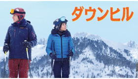 『ダウンヒル』　（C） 2020 Twentieth Century Fox Film Corporation.