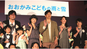 『おおかみこどもの雨と雪』初日舞台挨拶