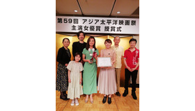 『ミセス・ノイズィ』アジア太平洋映画祭授賞式　(C)『ミセス・ノイズィ』製作委員会