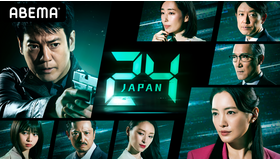 「24 JAPAN」　(c) 2020 Twentieth Century Fox Film Corporation. All Rights Reserved.
