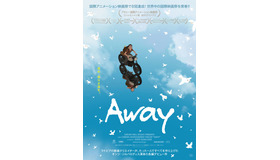 『Away』（C）2019 DREAM WELL STUDIO. All Rights Reserved.