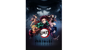 「鬼滅の刃」キービジュアル　（C）吾峠呼世晴／集英社・アニプレックス・ufotable