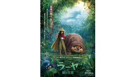 『ラーヤと龍の王国』（C） 2020 Disney. All Rights Reserved.