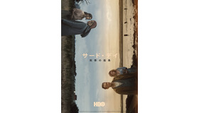 「サード・デイ　～祝祭の孤島～」　（C）2020 Home Box Office, Inc. All rights reserved. HBO（R） and all related programs are the property of Home Box Office, Inc.