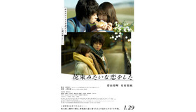 菅田将暉 別れたくない 有村架純とw主演 花束みたいな恋をした 予告 Cinemacafe Net 菅田将暉 別れたくない 有村架純とw主演 花束みたいな恋をした 予告 Cinemacafe Net
