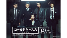 連続ドラマW「コールドケース3 ～真実の扉～」(c)WOWOW/Warner Bros. Intl TV Production