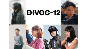 『DIVOC-12』6人の監督が発表