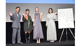 『あのこは貴族』東京国際映画祭舞台挨拶（C）山内マリコ／集英社・『あのこは貴族』製作委員会