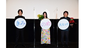 『きみの瞳が問いかけている』大ヒット舞台挨拶　（C）2020「きみの瞳が問いかけている」製作委員会（C）2020　Gaga Corporation / AMUSE Inc. / Lawson Entertainment,Inc.