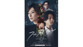 『ファーストラヴ』（C）2021『ファーストラヴ』製作委員会