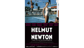 『ヘルムート・ニュートンと12人の女たち』Arena, Miami, 1978 (c) Foto Helmut Newton, Helmut Newton Estate Courtesy Helmut Newton Foundation