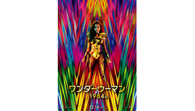 『ワンダーウーマン 1984』(c) 2020 Warner Bros. Ent. All Rights Reserved TM ＆ (c) DC Comics