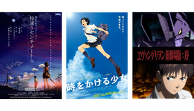 『秒速5センチメートル』（C）Makoto Shinkai / CoMix Wave Films『時をかける少女』（C）「時をかける少女」製作委員会 2006『ヱヴァンゲリヲン新劇場版：序』（C）カラー