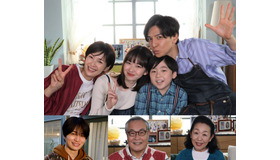 「書けないッ!?～脚本家 吉丸圭佑の筋書きのない生活～」家族キャスト