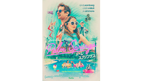 『パーム・スプリングス』(c)2020 PS FILM PRODUCTION,LLC ALL RIGHTS RESERVED.