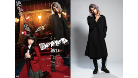 『映画 賭ケグルイ Part2』（仮題）（C)河本ほむら・尚村透／SQUARE ENIX（C)2021 「映画 賭ケグルイ２」製作委員会