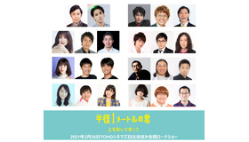 『半径1メートルの君～上を向いて歩こう～』（C）「半径1メートルの君～上を向いて歩こう～」製作委員会