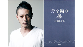 『舟を編む』にオダギリジョーが出演決定