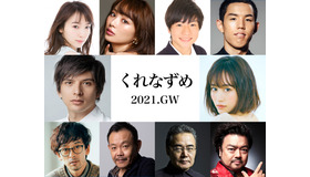 『くれなずめ』（C）2020「くれなずめ」製作委員会