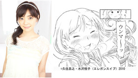 「花のズボラ飯」 -(C) 久住昌之・水沢悦子（エレガンスイブ）2010