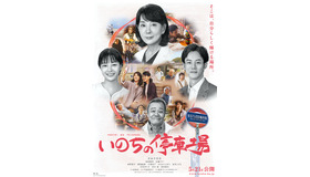 『いのちの停車場』（C）2021「いのちの停車場」製作委員会