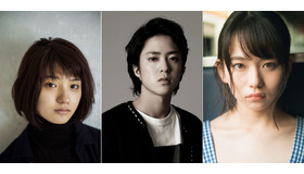 蒔田彩珠、若葉竜也、山田杏奈