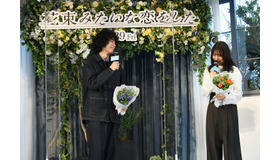 『花束みたいな恋をした』完成報告イベント