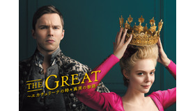 「THE GREAT ～エカチェリーナの時々真実の物語～」Copyright （C） 2020 MRC II Distribution Company, L.P.