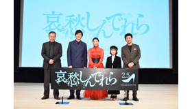 『哀愁しんでれら』完成報告　（C）2021 「哀愁しんでれら」製作委員会